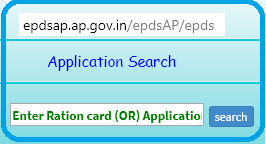 AP Ration Card Application Status search