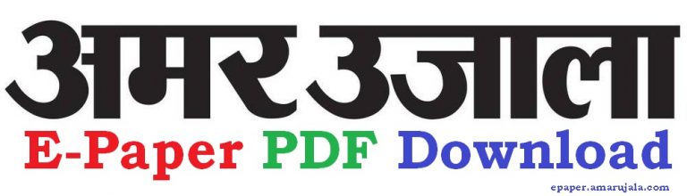 Amar Ujala Epaper PDF Download Online Free