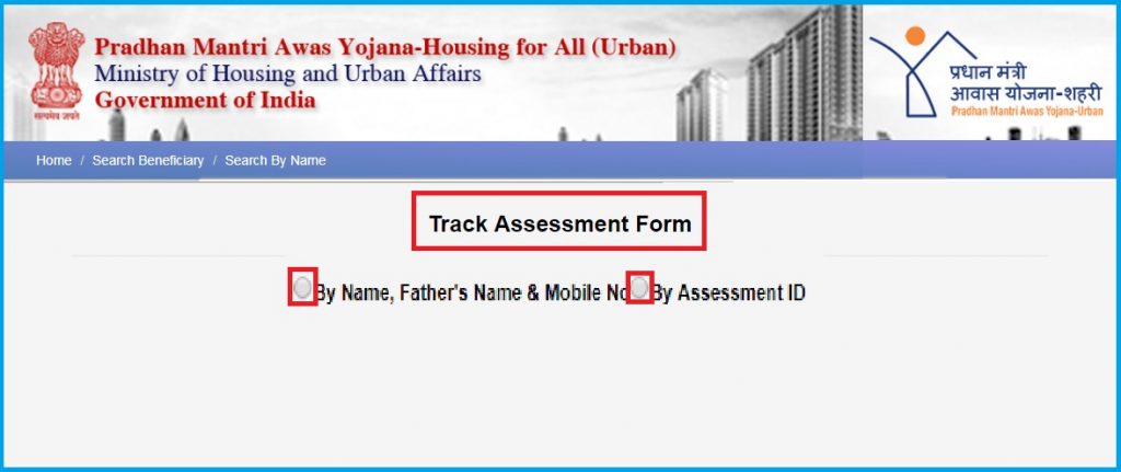 Track PMAY Application Status Online aadhar card