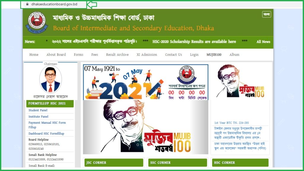 SSC Result 2023 Dhaka Board Marksheet Dhakaeducationboard gov bd