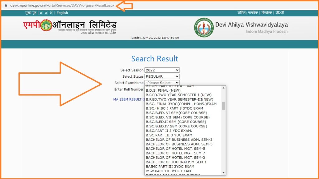 DAVV Result 2024 B.A B.SC B.SC M.A 1st, 2nd, 3rd Year