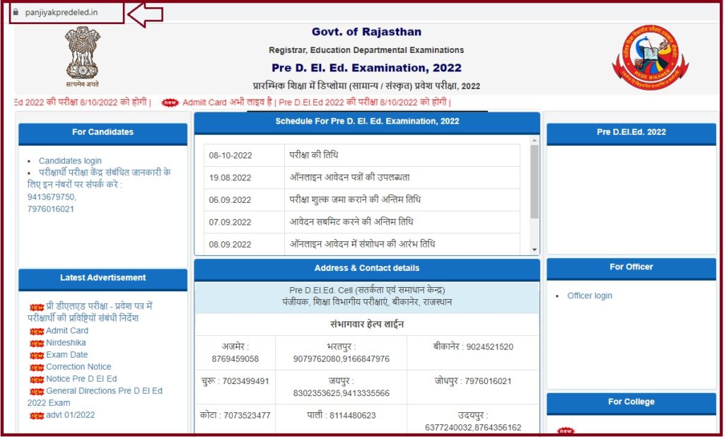 BSTC 2023 Apply Online Pre D EL Ed Exam BSTC Result 2022