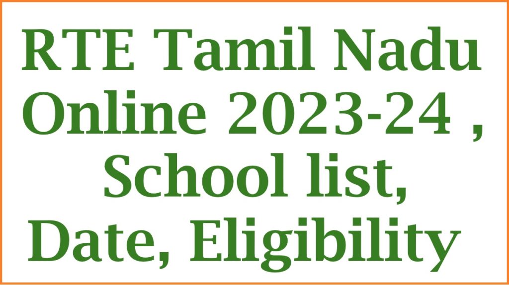 RTE Apply Online 2024-25, RTE Tamilnadu, School list, Date, Eligibility